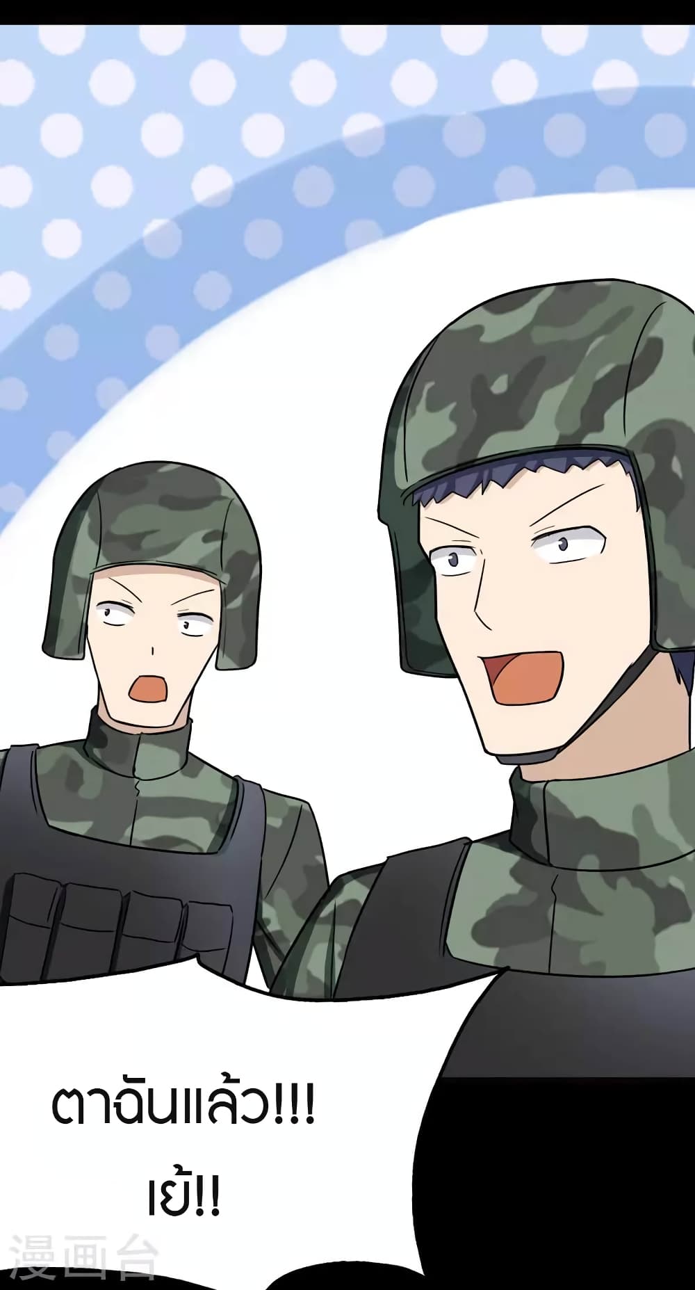 My Girlfriend is a Zombie ตอนที่ 211 (41)